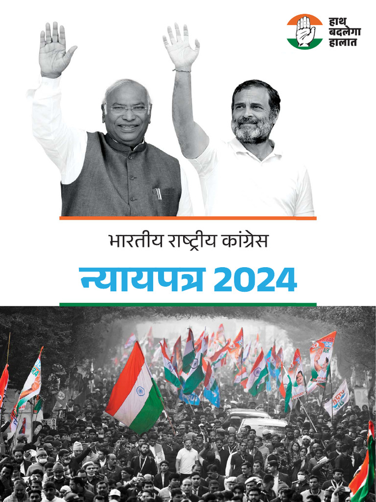 Congress Manifesto (Hindi) PDF