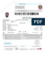 Evisa - ينورتكلا لوخد نذإ: Entry Permit No:: مقر لوخد نذإ