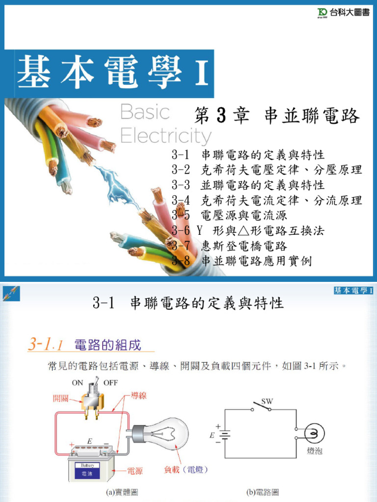 CH03 | PDF