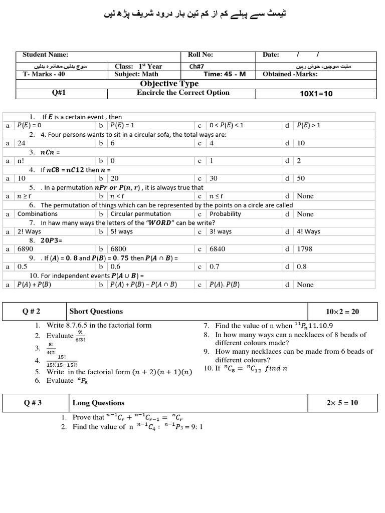11th Class Math Test Chapter 7 | PDF | Mathematics