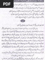 The Reconstruction of Religious Thought in Islam | PDF