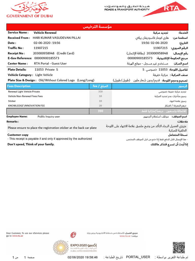Vehicle Renewal Receipt - RTA | PDF | Vehicles | Transport