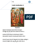 Nama Ramayanam - Kannada