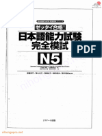 N5 ゼッタイ合格 日本語能力試験完全模試 N5 2 PDF