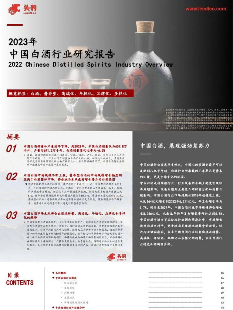 白酒 中国酒 黄鶴楼 45年 古酒 （2020黄楼酒最新价格表一览表