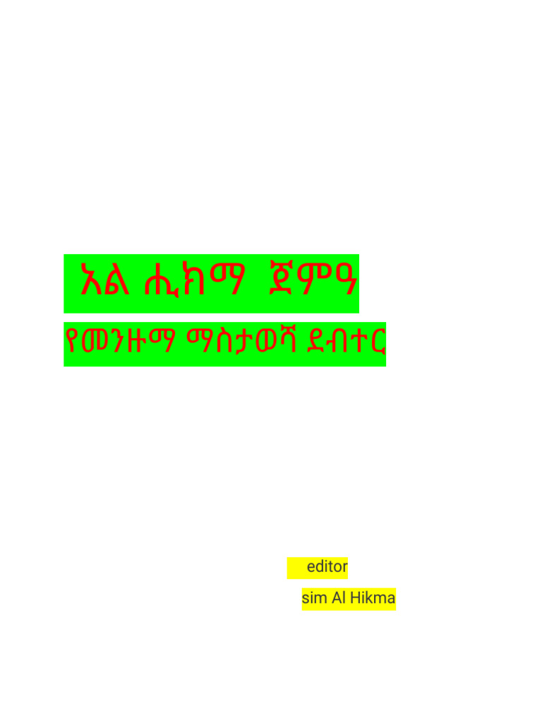 Menzuma Getem | PDF