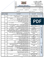 استمارة زيارة صفية تقييم معلم مع المؤشرات