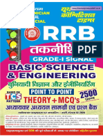 RRB Technician Grade-I Signal Point To Point Theory & MCQ WWW - Freestudymaterial247.co - in