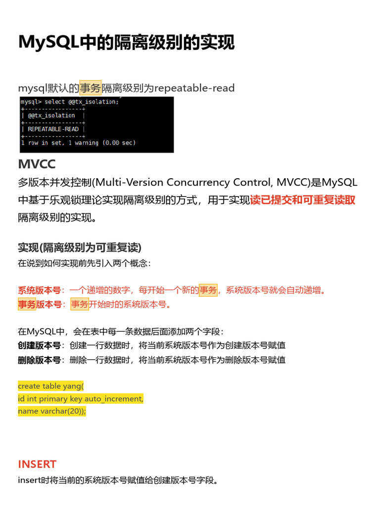01 mysql事务隔离原理| PDF