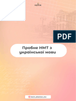 Ð_Ñ_Ð¾Ð±Ð½Ðµ_Ð_Ð_Ð¢_Ð·_Ñ_ÐºÑ__Ð¼Ð¾Ð²Ð¸_1_7