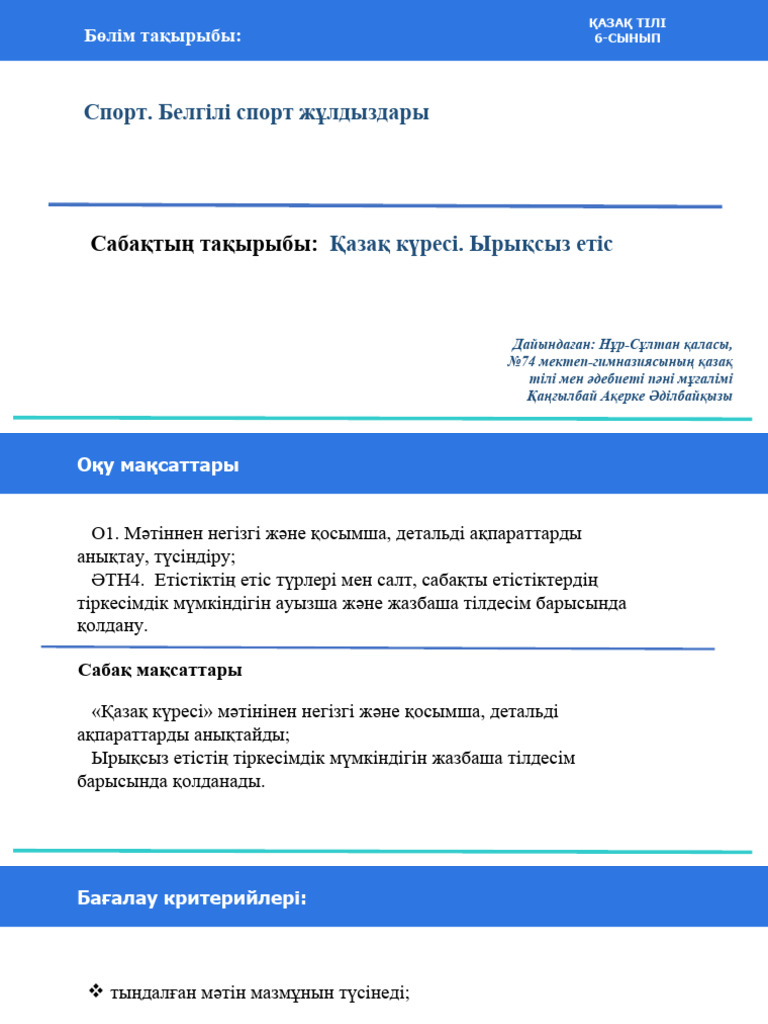 Эротикалық үлгілер