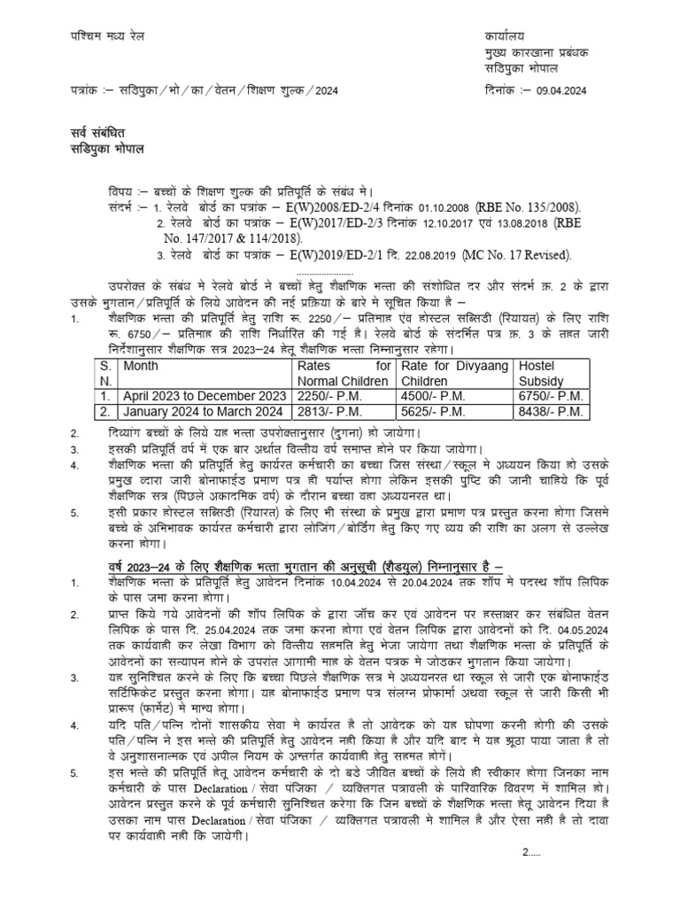 CEA Application Guidelines 2023-24 | PDF | Childhood | Social Institutions