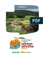 4th Konkan Property Expo 2024 Brochure