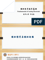 科学写作（Writing Science）谷际岐译| PDF