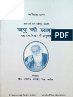 Japji Sahib Sateek Hindi