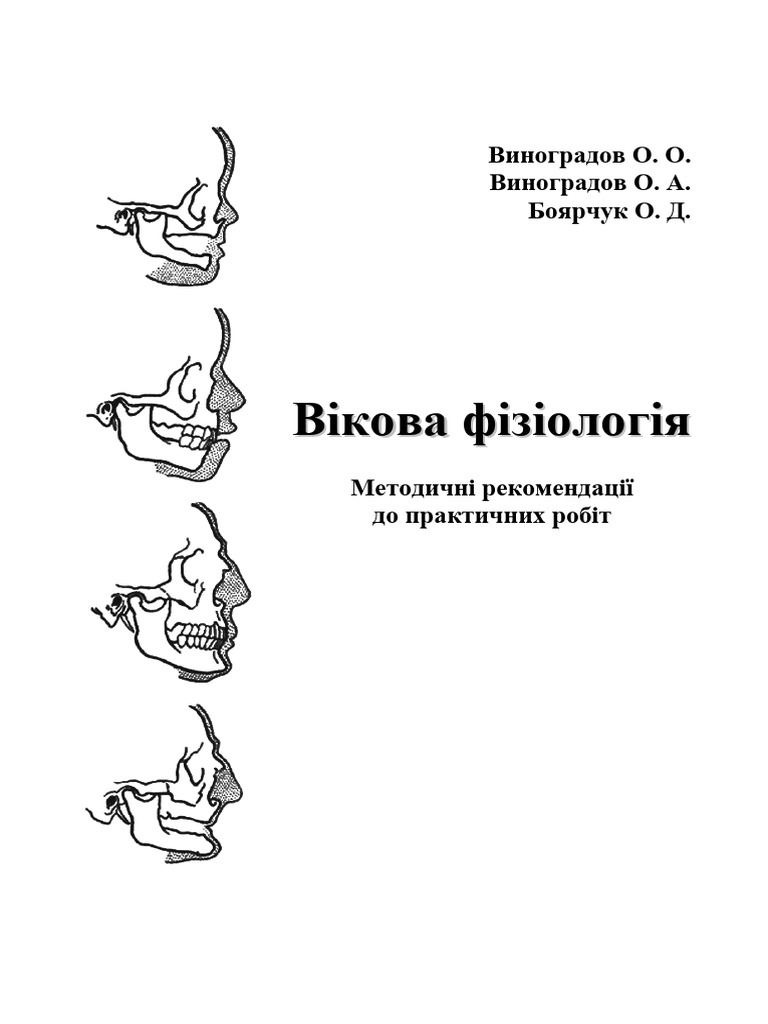 Age physiology metod pdf