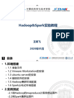 实验0_hadoop spark集群平台搭建