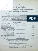 செந்தமிழ் - மதுரைத்தமிழ்ச்சங்கத்தினின்று மாதந்தோறும் வெளிவரும் ஒரு தமிழ்ப்பத்திரிகை