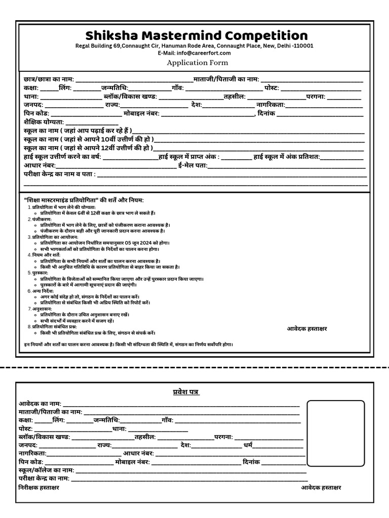 Mastermind Competition Form | PDF