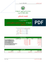 سلسلة تمارين اختبار الفروض