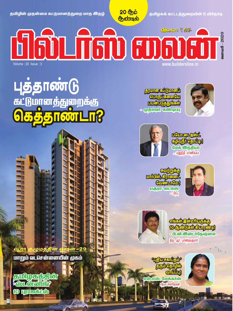 Builders Line Tamil Jan 2020 LR - Compressed | PDF | Building Materials ...
