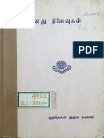 எனது நினைவுகள்