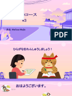 Copia de 日本語のコース3 