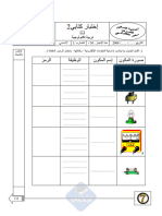 Devoir de Controle N°2 2006 2007ltifi Abdelhamid