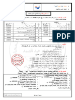 حل السلسلة رقم 12 (صفحة - حاول تنجح - المحاسبة -) باك 2024. توام عبد الصمد