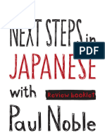 Next Steps in Japanese Intermediate