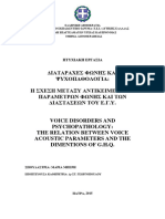 ΔΙΑΤΑΡΑΧΕΣ ΦΩΝΗΣ ΚΑΙ ΨΥΧΟΠΑΘΟΛΟΓΙΑ