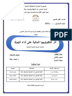 أثر التكنولوجيا المالية على أداء البنوك-بوبغل الزواوي - مقلاتي شعيب