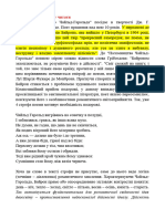 Зарубіжна Семінар 2 Питання 3 Жанр і Своєрідність