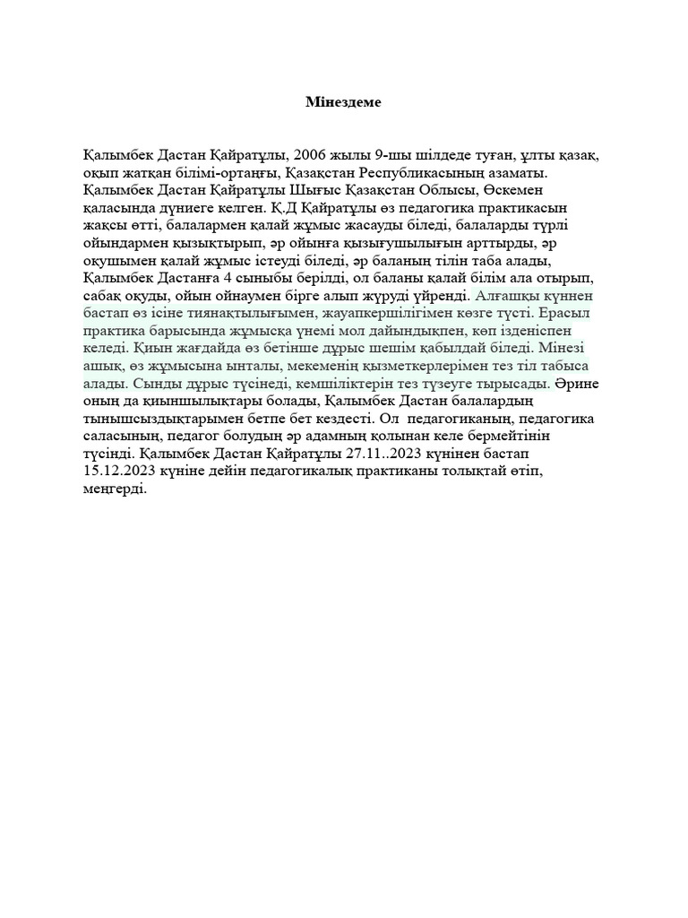 Гипноздық порно көру