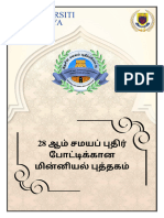 Tamil E-book for Moral Quiz Competition 2024-1 (1)