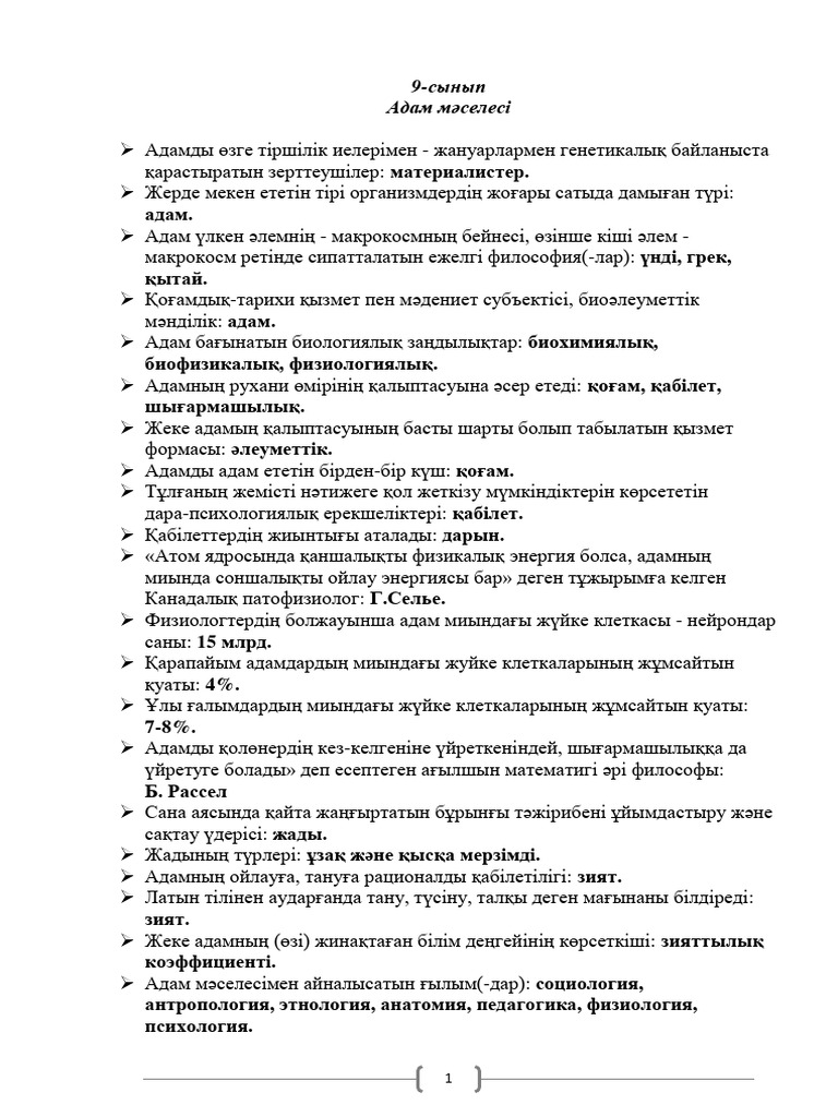 Ежелгі Римдегі секс бейнелері