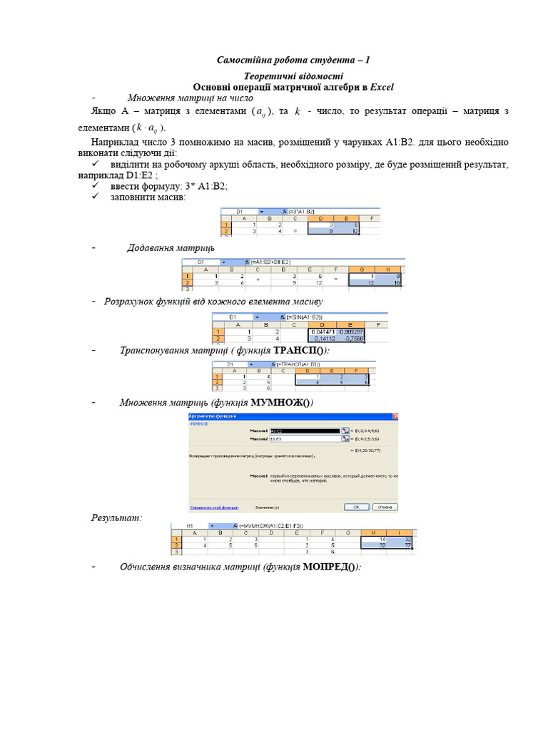 СР1 | PDF