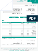 EduWave - إشعار بنتيجة الطالب نظام نور