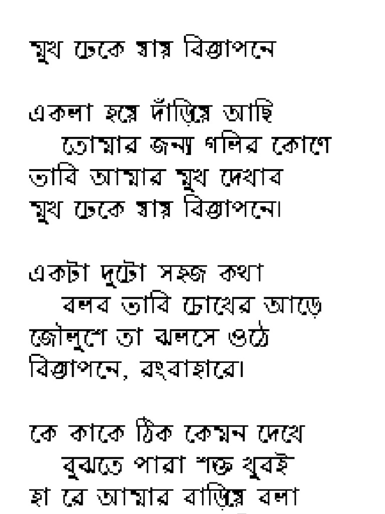 Shankha ghosh poems in bengali pdf hindi