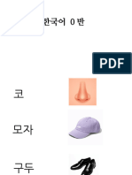 한국어0 7