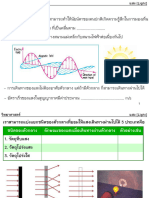 ม 1-3 เล่ม02 แสง 2564