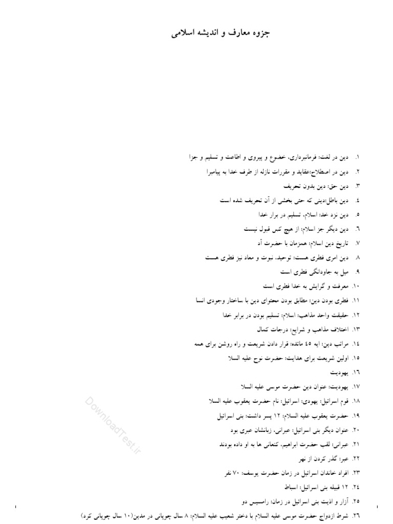 DownloadTest Ir Jozveh Ma ref New PDF