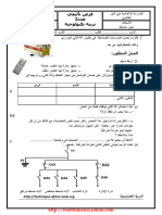 Devoir de Synthèse N°2 - Technologie - 8ème (2009-2010)