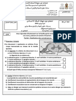 الإمتحان الجهوي في علوم الحياة والارض الثالثة اعدادي 2021 جهة طنجة تطوان الحسيمة بالفرنسية