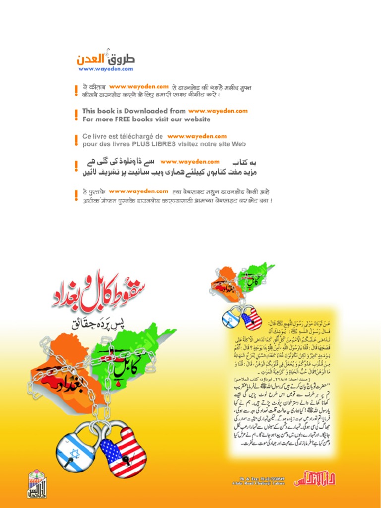 Saqoot Kabul O Baghdad
