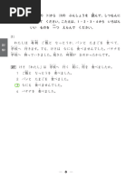 えしん会　お話の記憶長文読解　プレ1.2.3.4.5セット　3.4.5新品未使用 1710533067?v=1