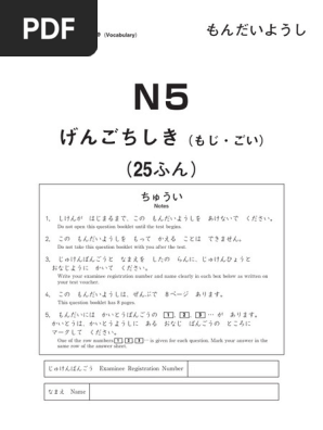 JLPT n5 2018 | PDF