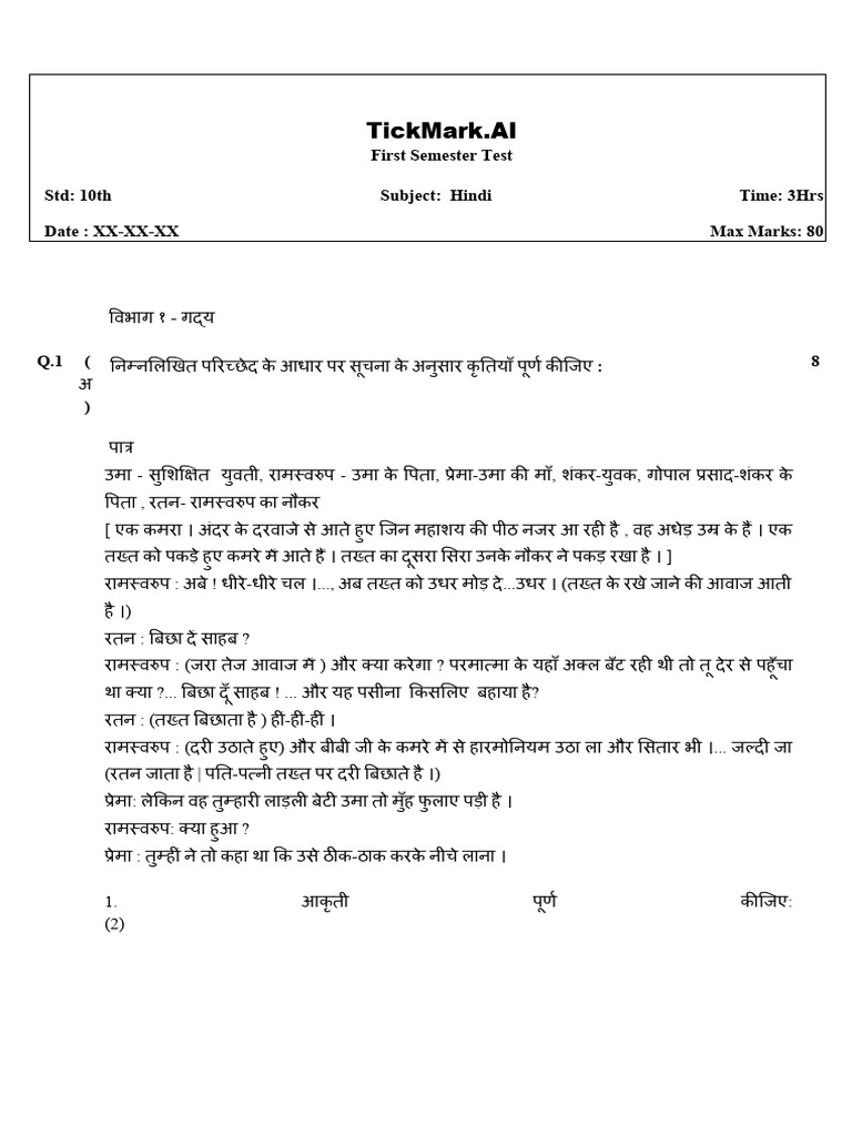 01 Hindi Question Paper | PDF