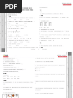 （智学月考卷）第1 2单元阶段检测（通关卷） 2023 2024学年四年级上册数学月考培优卷（苏教版