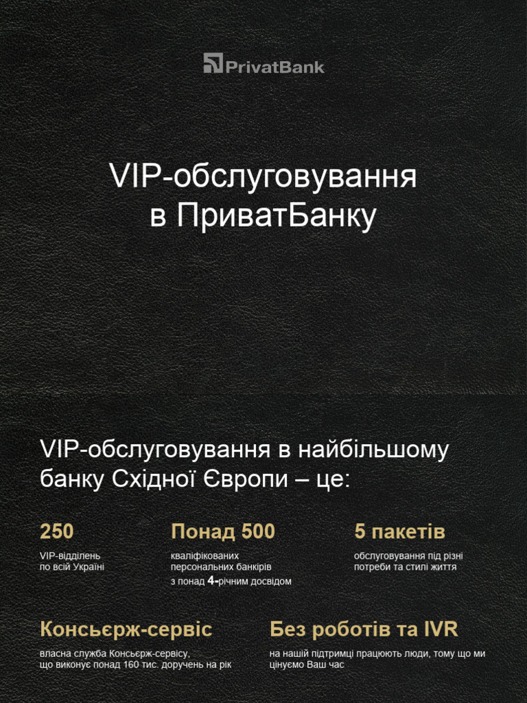 VIP Service PB UA PDF